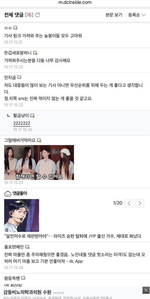 tokki newjeans