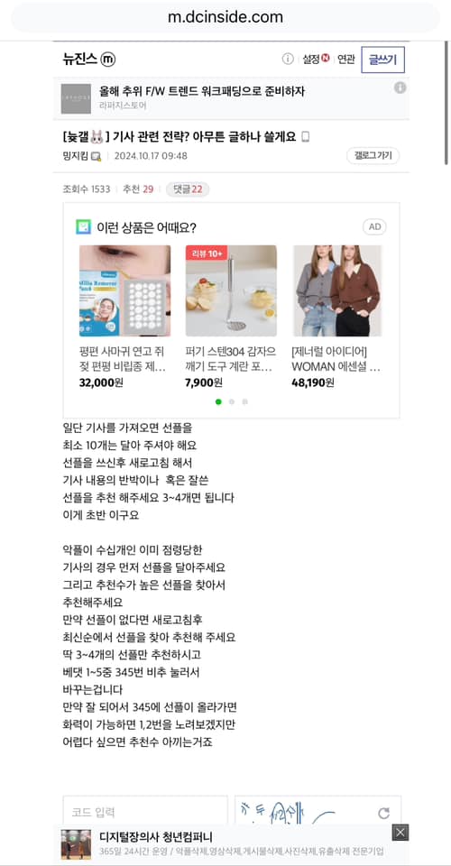 tokki newjeans