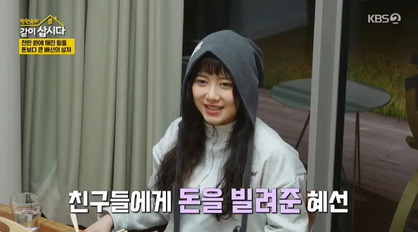 goo hye sun
