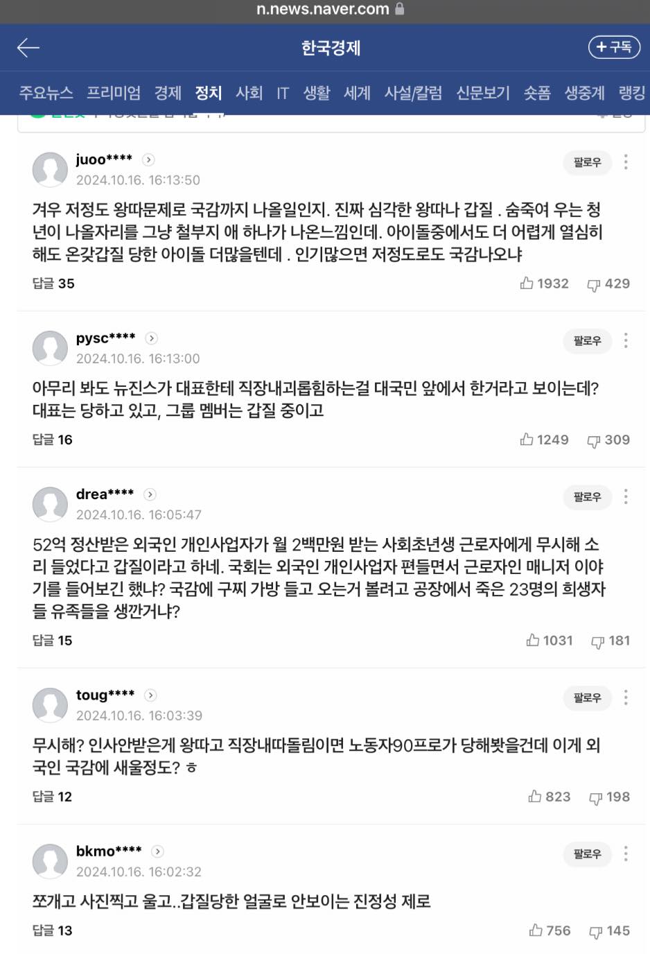 netizens hanni newjeans