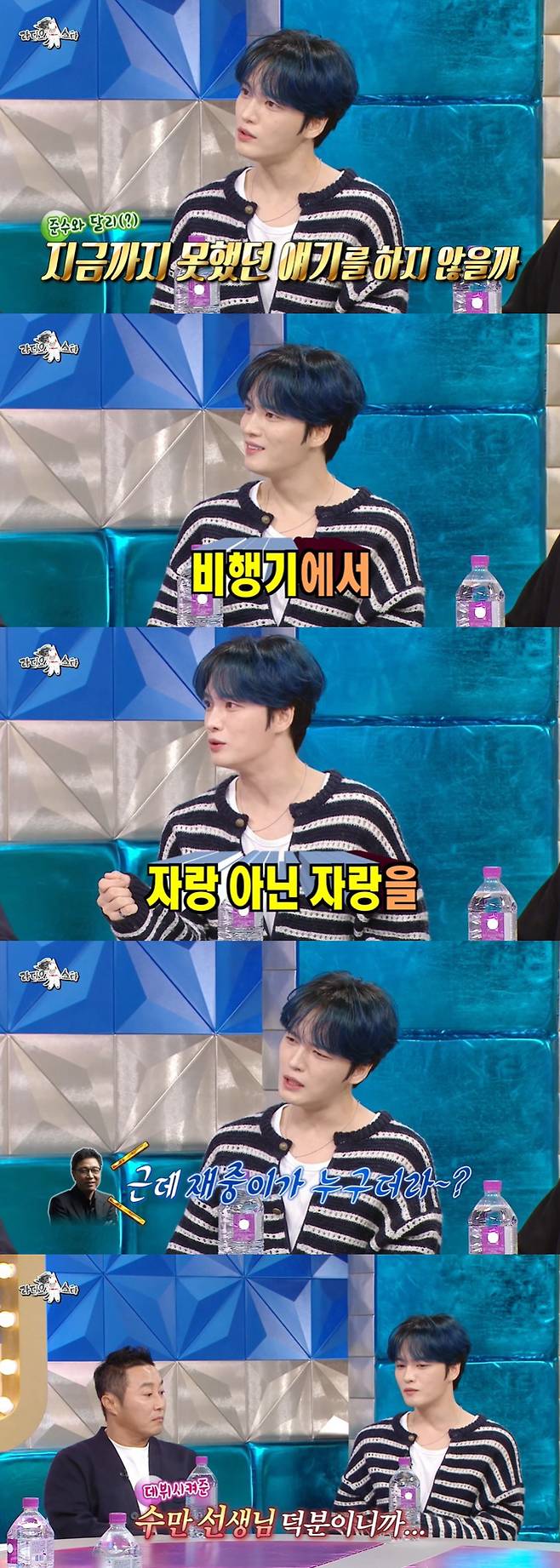 kim jae joong