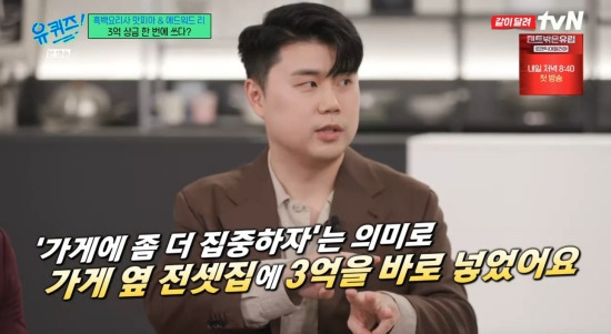 Culinary Class Wars kwon seong joon