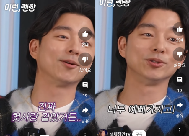 Gong Yoo
