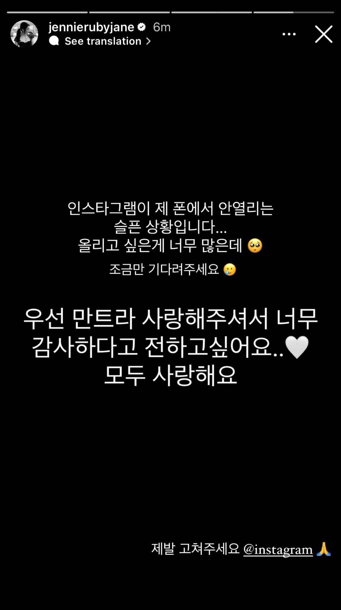 blackpink-jennie-instagram-1232131232 blackpink jennie instagram