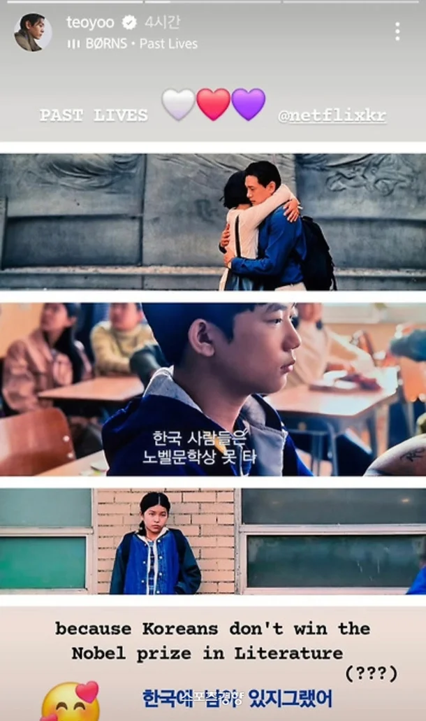 Past-Lives-Greta-Lee-Teo-Yoo-Jon-Pack