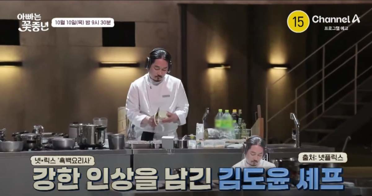 chef Mashimaro culinary class wars