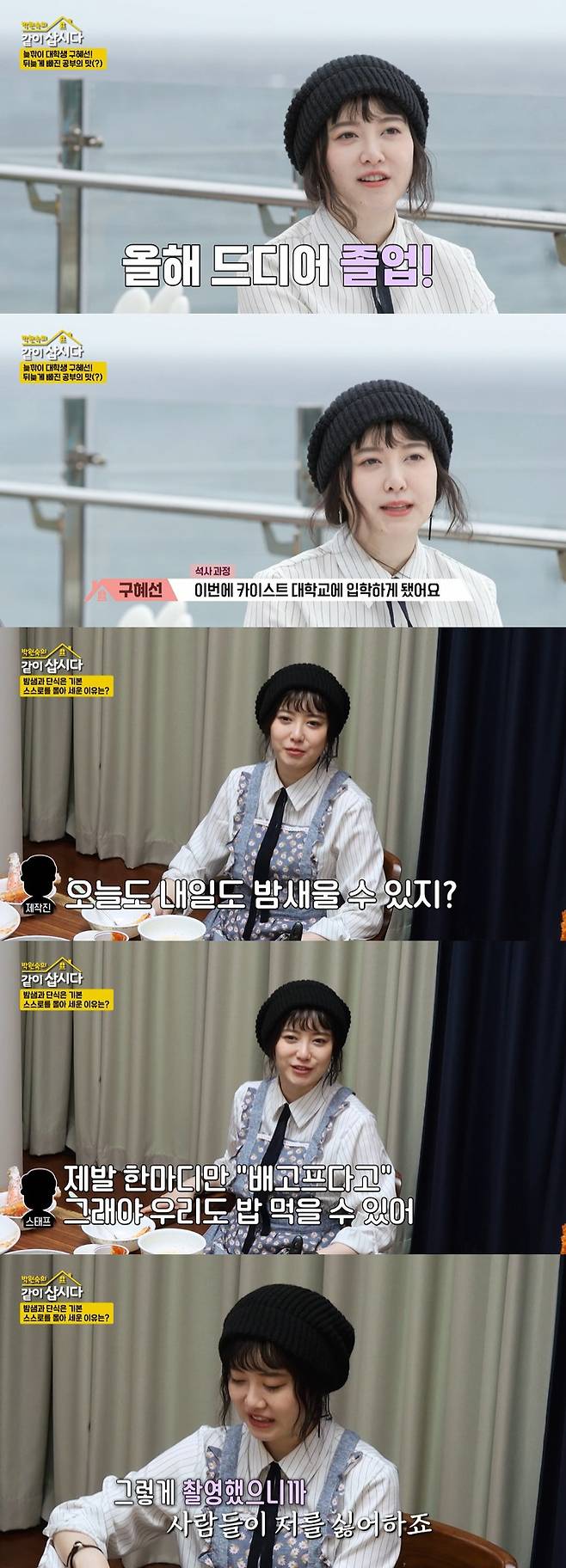 goo hye sun