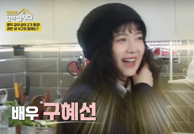 Park Won-sook’s Live Together Goo Hye-sun