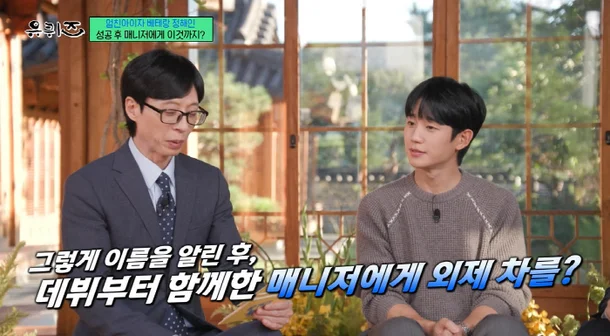 jung hae in thumbnail