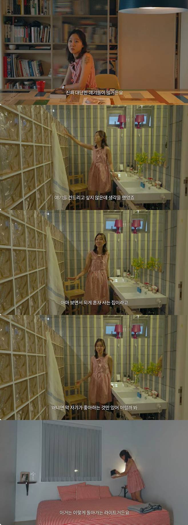 gong hyo jin house
