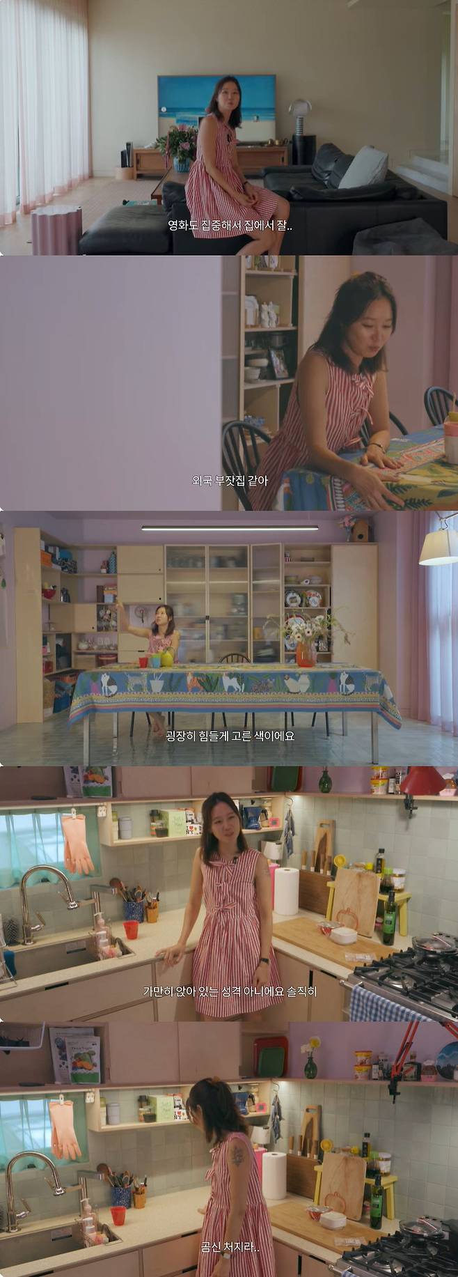 gong hyo jin house