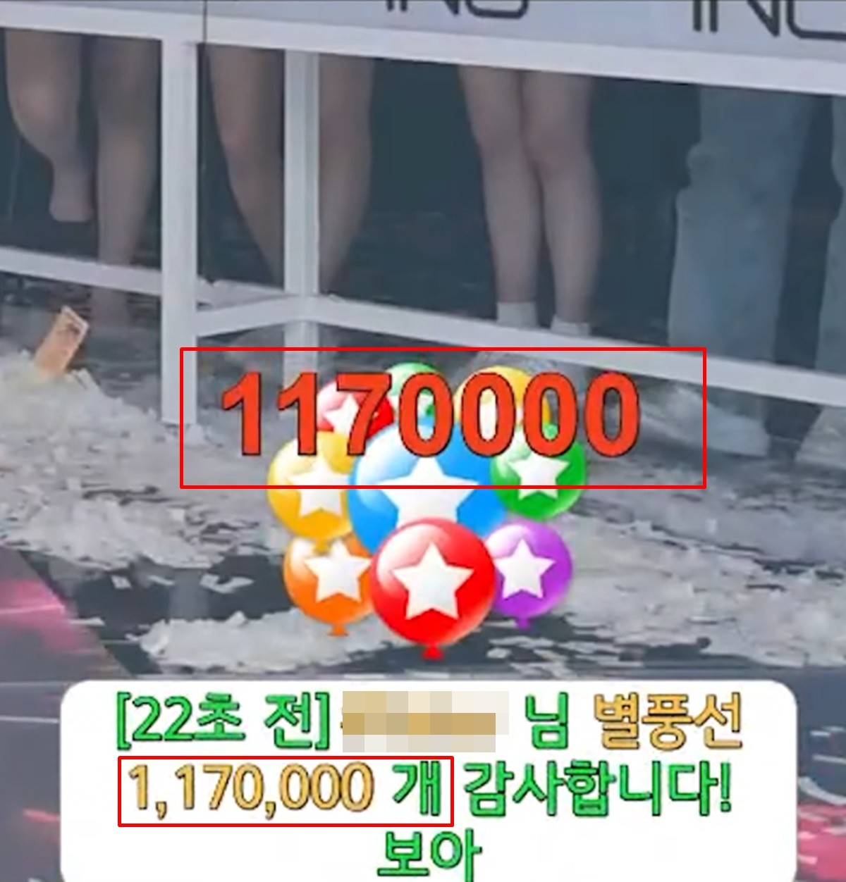 AfreecaTV Star Balloons