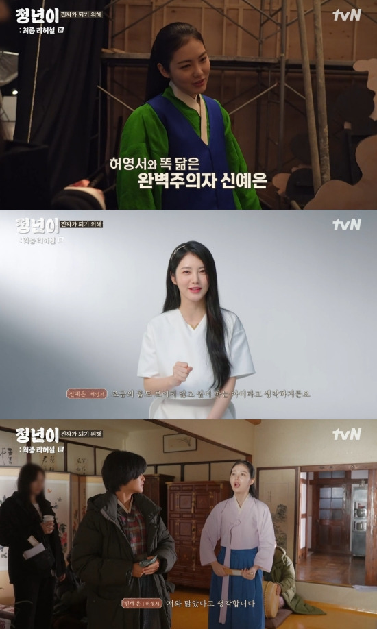 kim tae ri Jeongnyeon