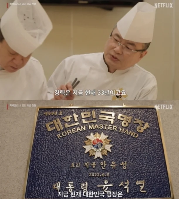 culinary class wars