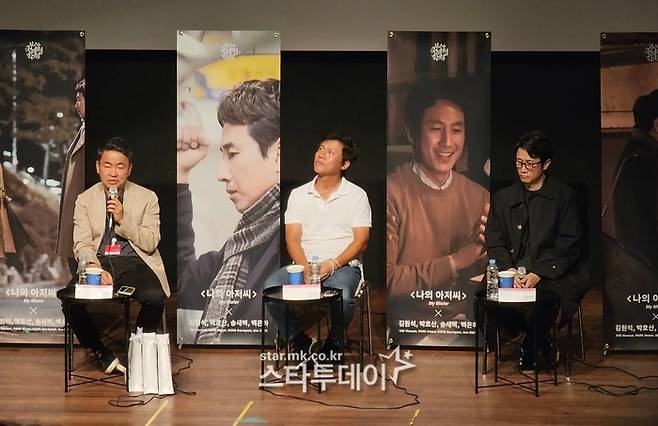 minster- Kim Won-seok, Park Ho-san, Song Sae-byeok
