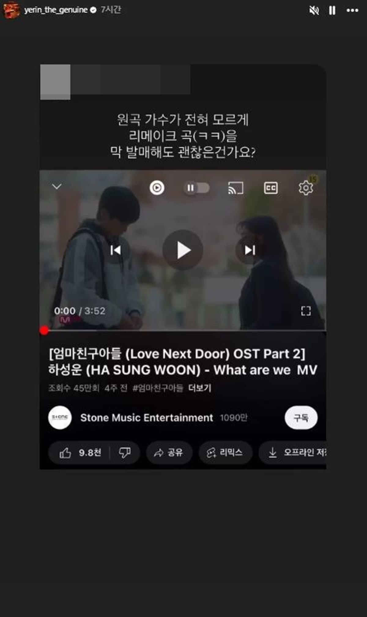 Love Next Door baek yerin