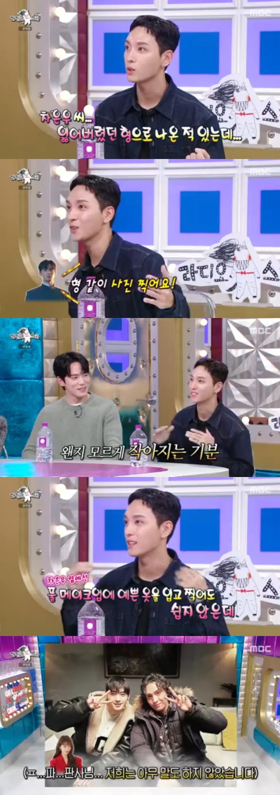 choi tae jun cha eun woo
