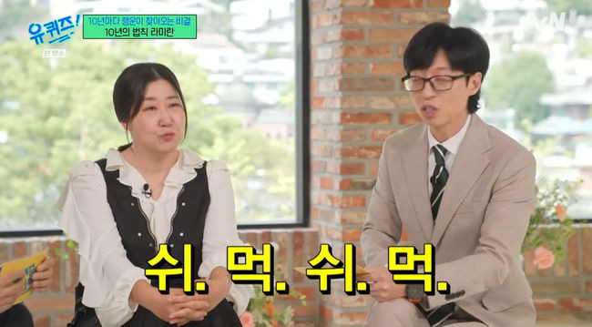 ra mi ran-yoo jae suk 1-100224