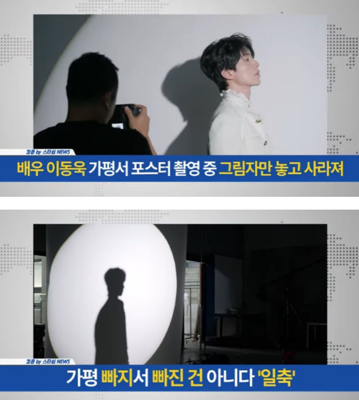 lee dong wook