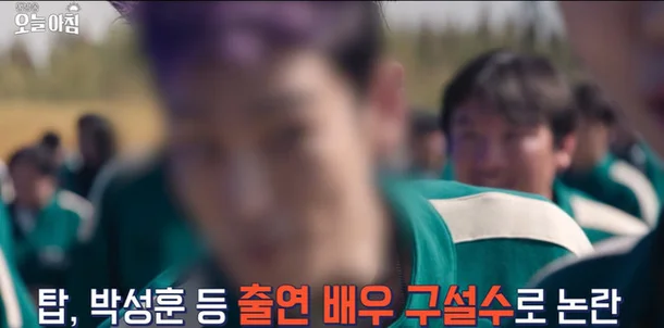 squid game t.o.p