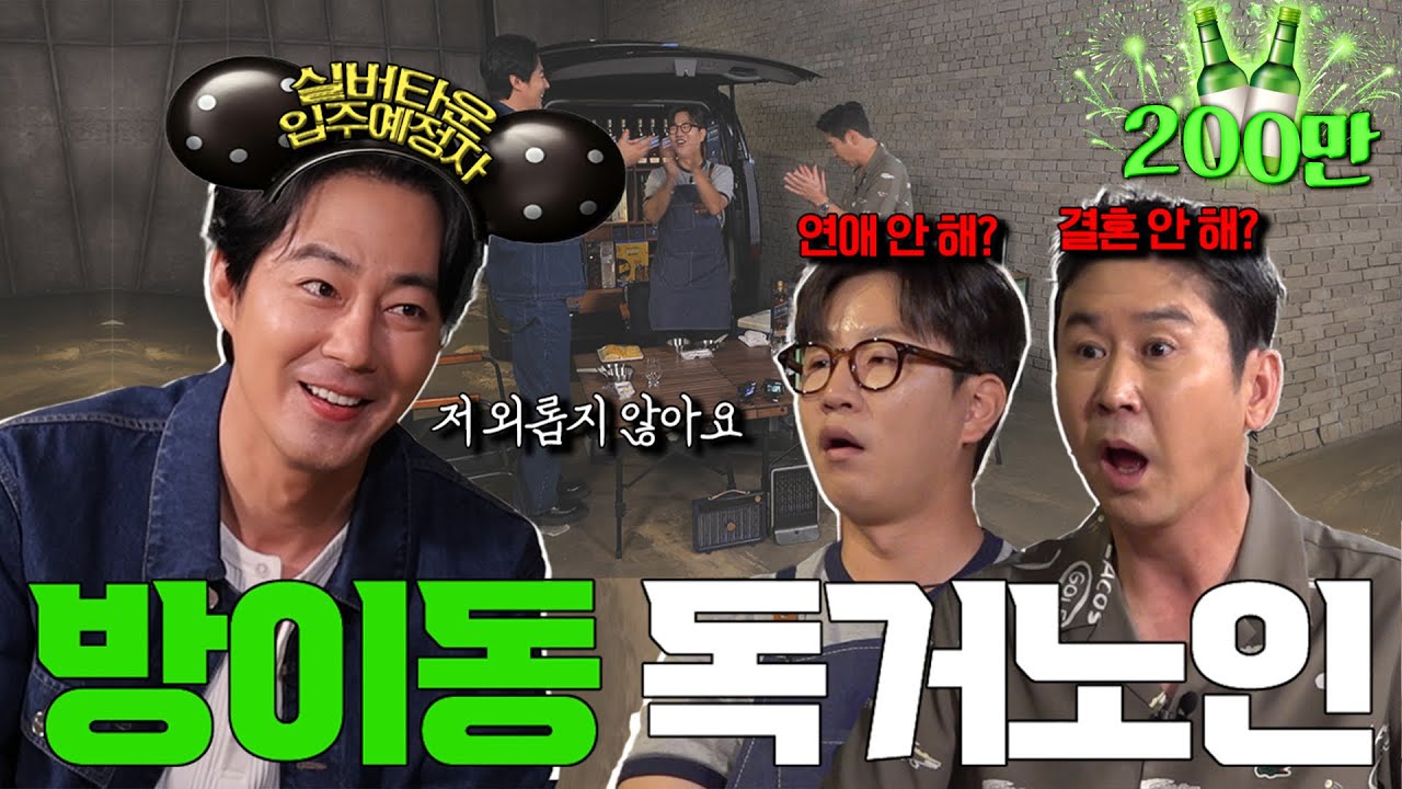 Jo In-sung's Remark Draws Attention Amid Jung Woo-sung's Scandal: "Parents Told Me to Bring Home a Child from Somewhere"
