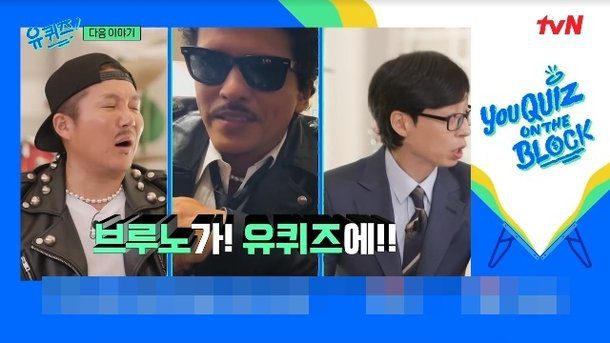rose-blackpink-yoo-jae-suk-thumbnail-28119241