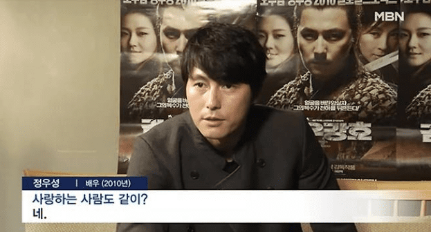 jung woo sung