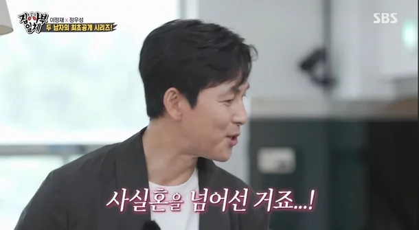 jung woo sung