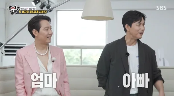 jung woo sung-lee jung jae