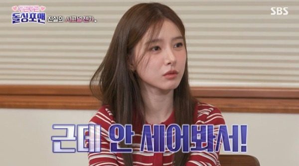 Kim So-eun