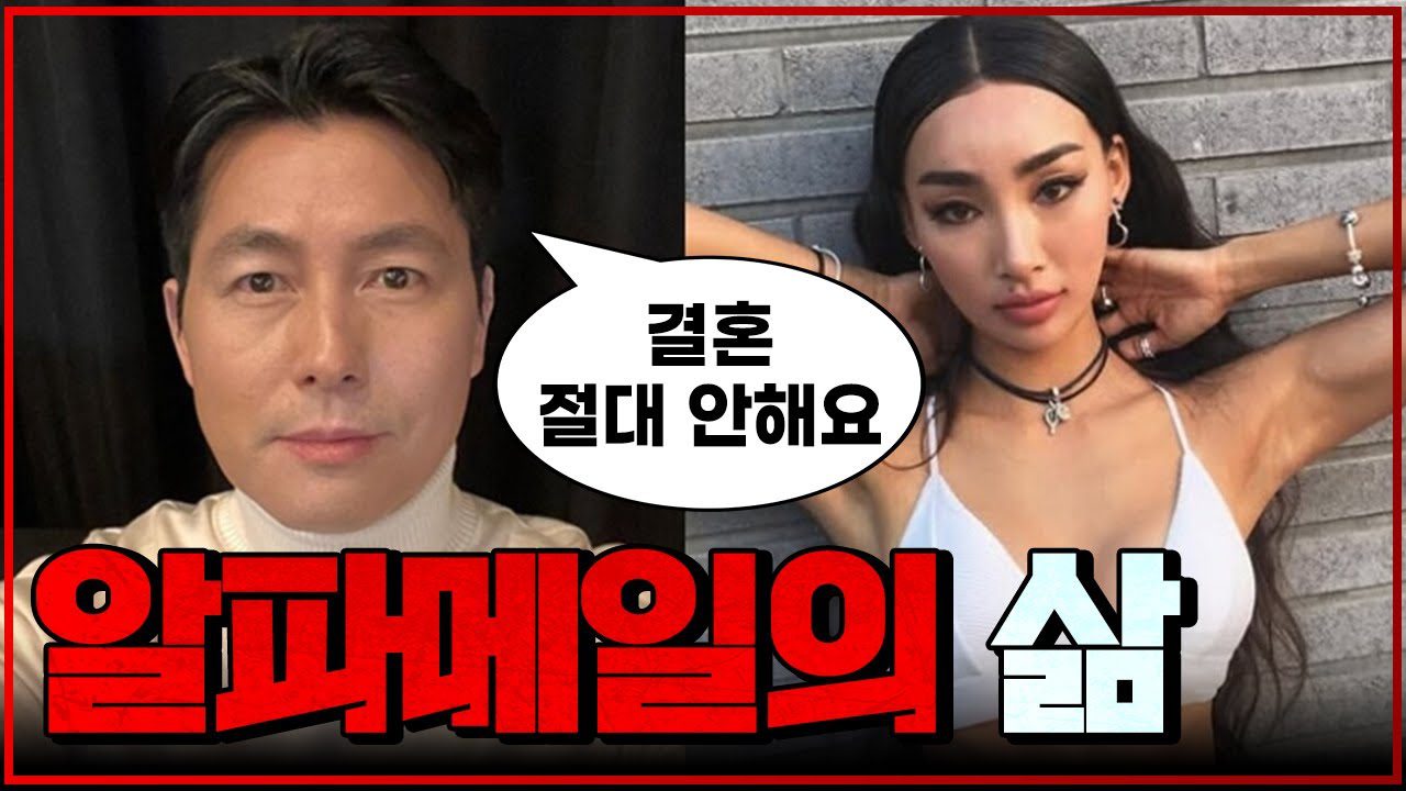 Jung Woo-sun
