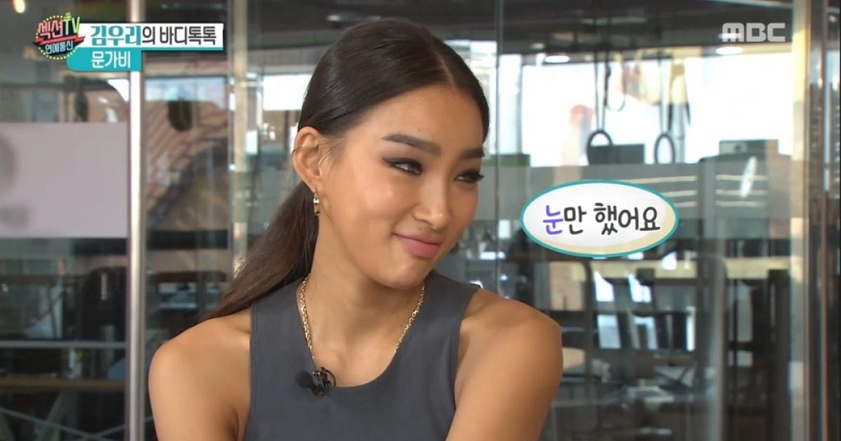 Moon Ga-bi on “Plastic Surgery Addiction” Rumors