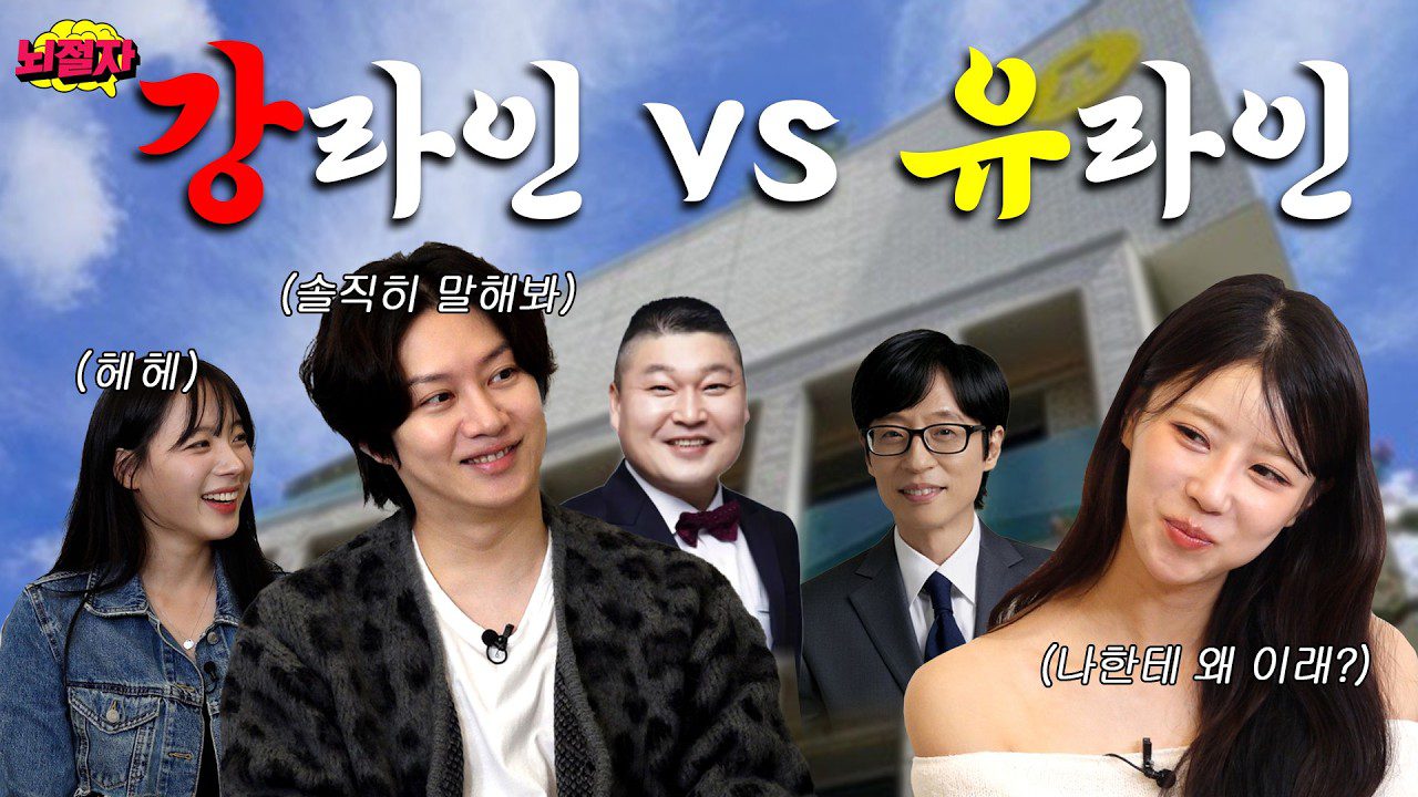Kim hee chul lee min jo