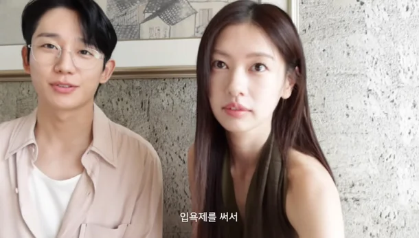 jung hae in jung so min thumbnail