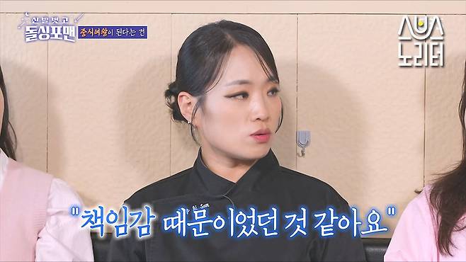 Jeong Ji-seon chef