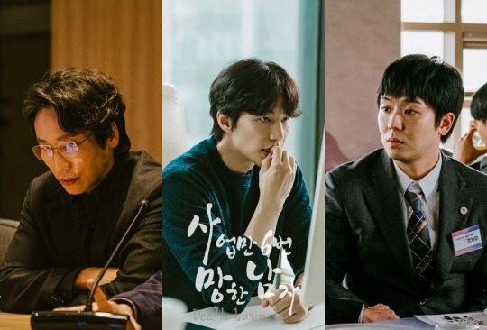 song jae rim Death Business