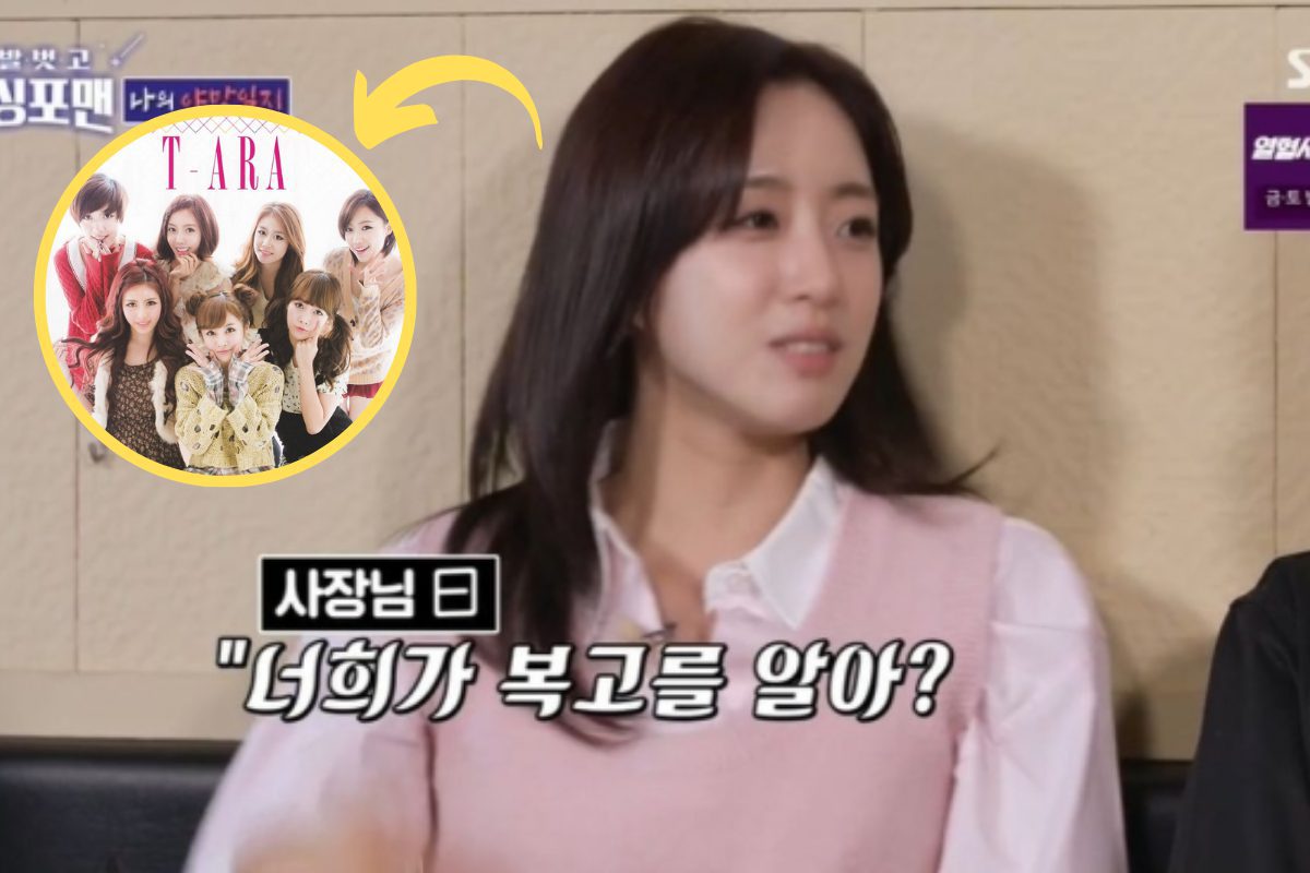 Ham Eun-jung t-ara thumbnail