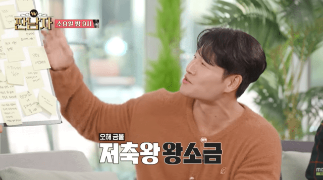 kim jong-kook