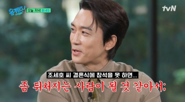 Song Seung-heon