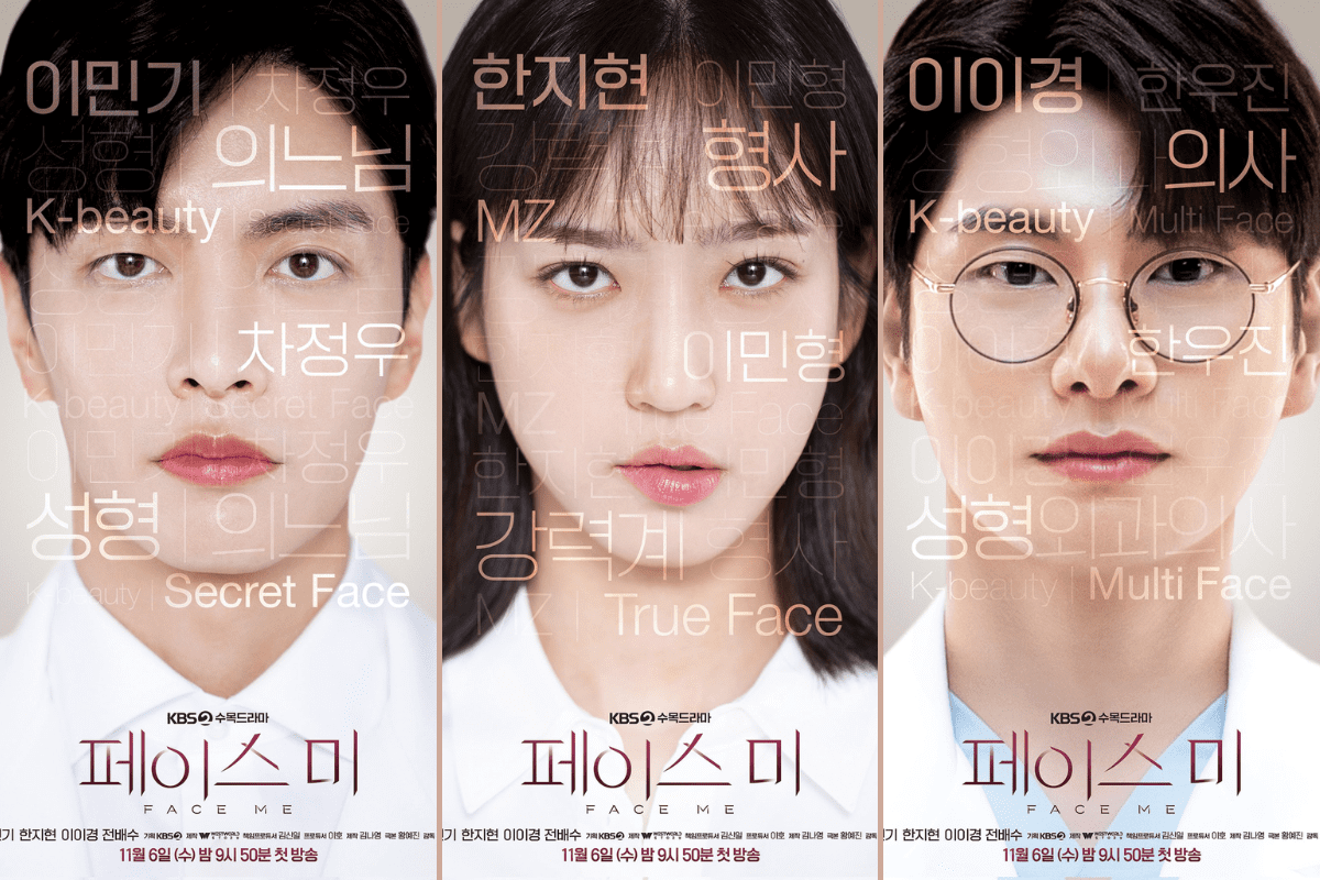 Lee Min-ki Han Ji-hyun Lee Yi-kyung face me thumbnail