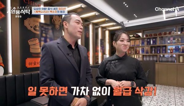 “Culinary Class Wars” Chef Jung Ji-sun’s Husband-41120231123