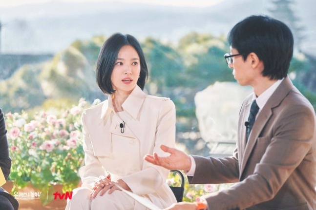 You Quiz on the Block song hye-kyo