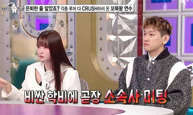 Ha Yeon-soo radio star