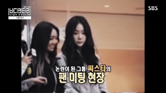 Special Bodymentary - Confessions About Fat Soyou