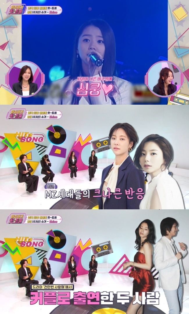 kim heechul Park Soo-jin