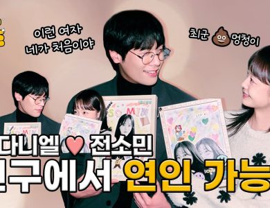 jeon so min