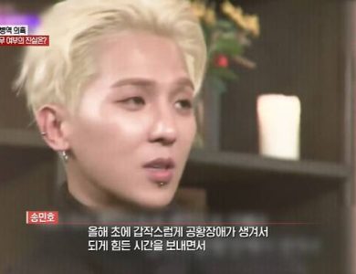 Song mino