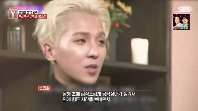 Song mino
