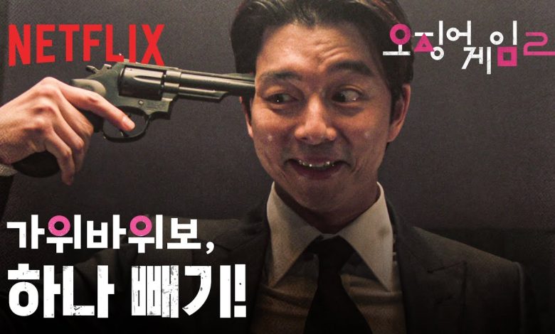 gong yoo squid game