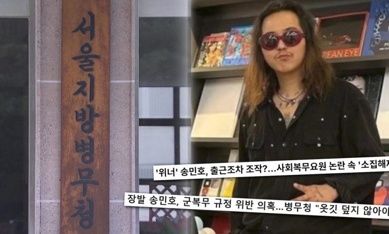 Song mino